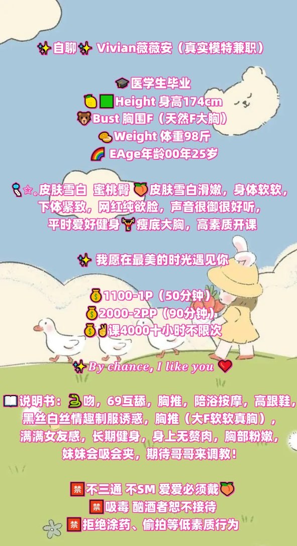 薇薇安图片 3 - 69dp春风阁