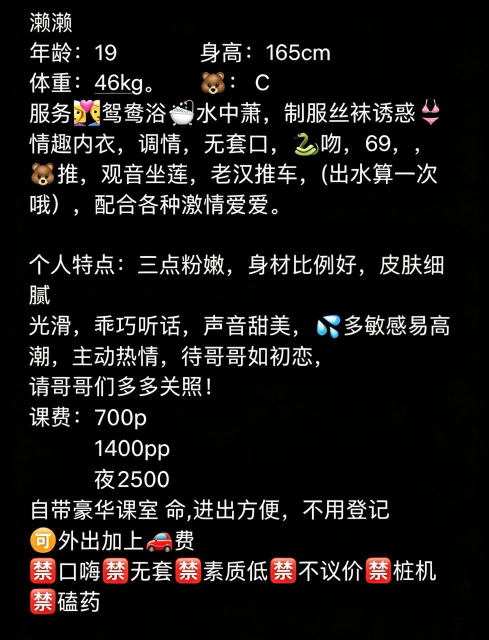 濑濑图片 3 - 69dp春风阁
