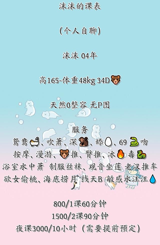 沫沫图片 3 - 69dp春风阁