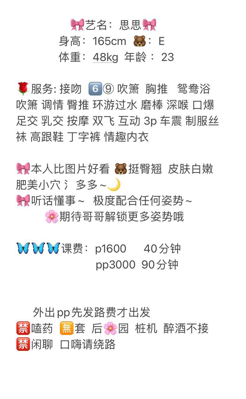 思思图片 3 - 69dp春风阁