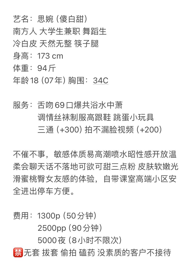 思婉图片 3 - 69dp春风阁