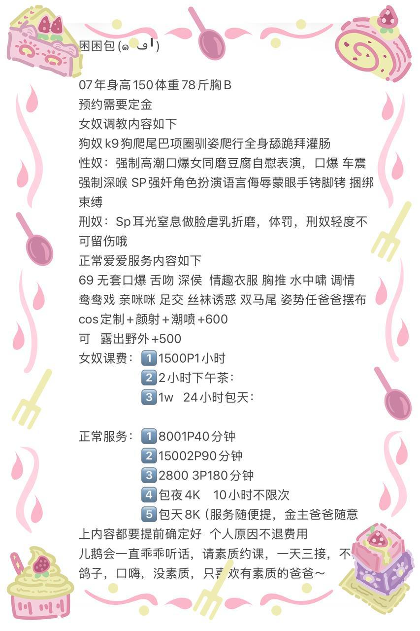 困困包图片 5 - 69dp春风阁