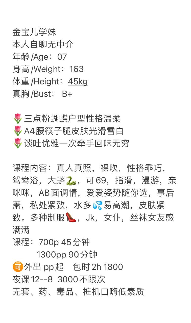 金宝儿图片 2 - 69dp春风阁