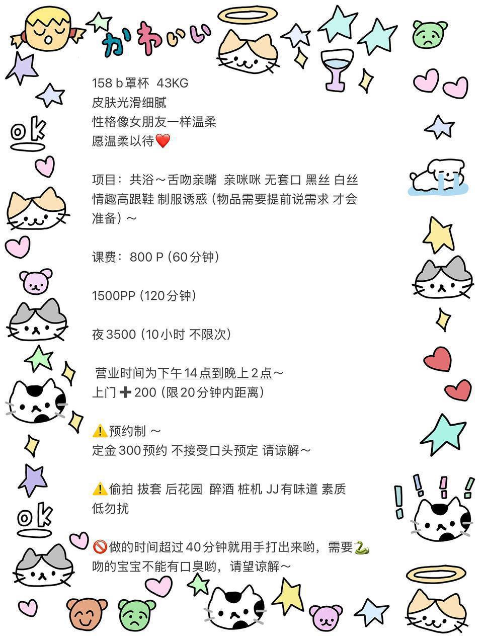萌萌图片 5 - 69dp春风阁
