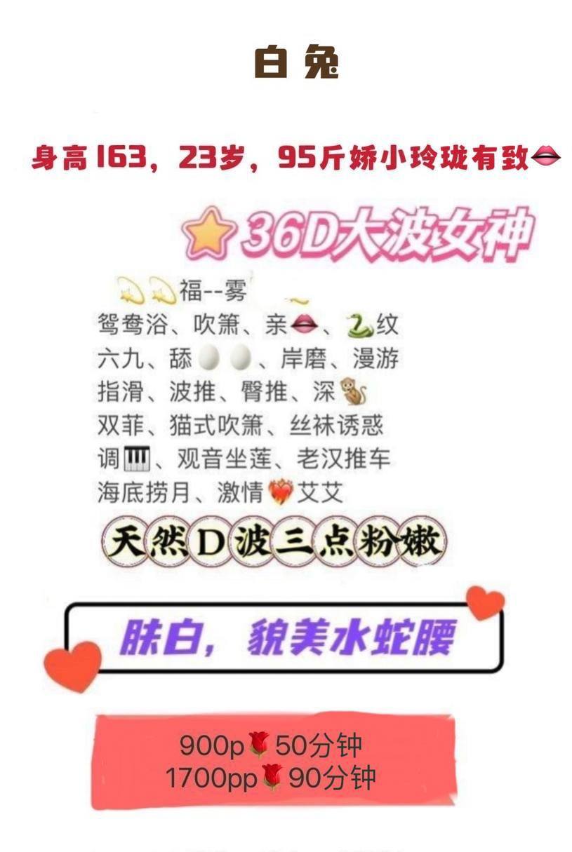 白兔图片 3 - 69dp春风阁