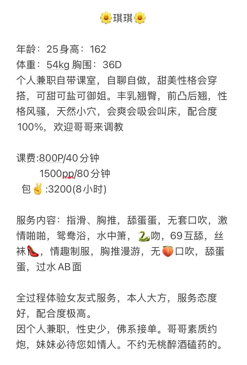 琪琪图片 2 - 69dp春风阁