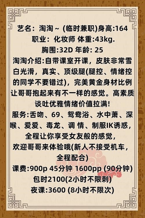 淘淘图片 3 - 69dp春风阁