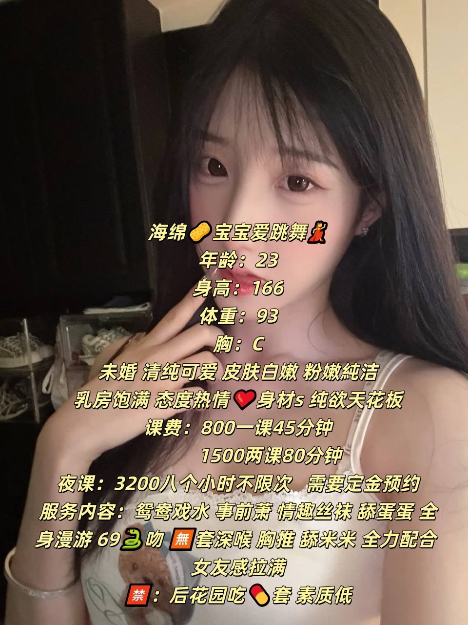 海绵宝宝图片 4 - 69dp春风阁