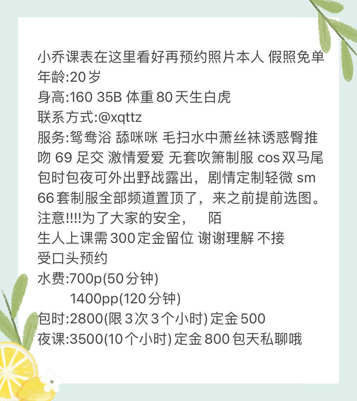 白虎小乔图片 5 - 69dp春风阁