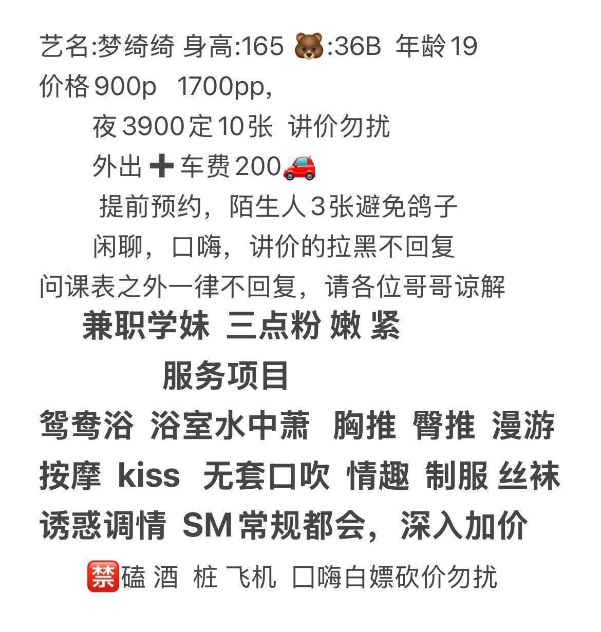 梦绮绮图片 5 - 69dp春风阁