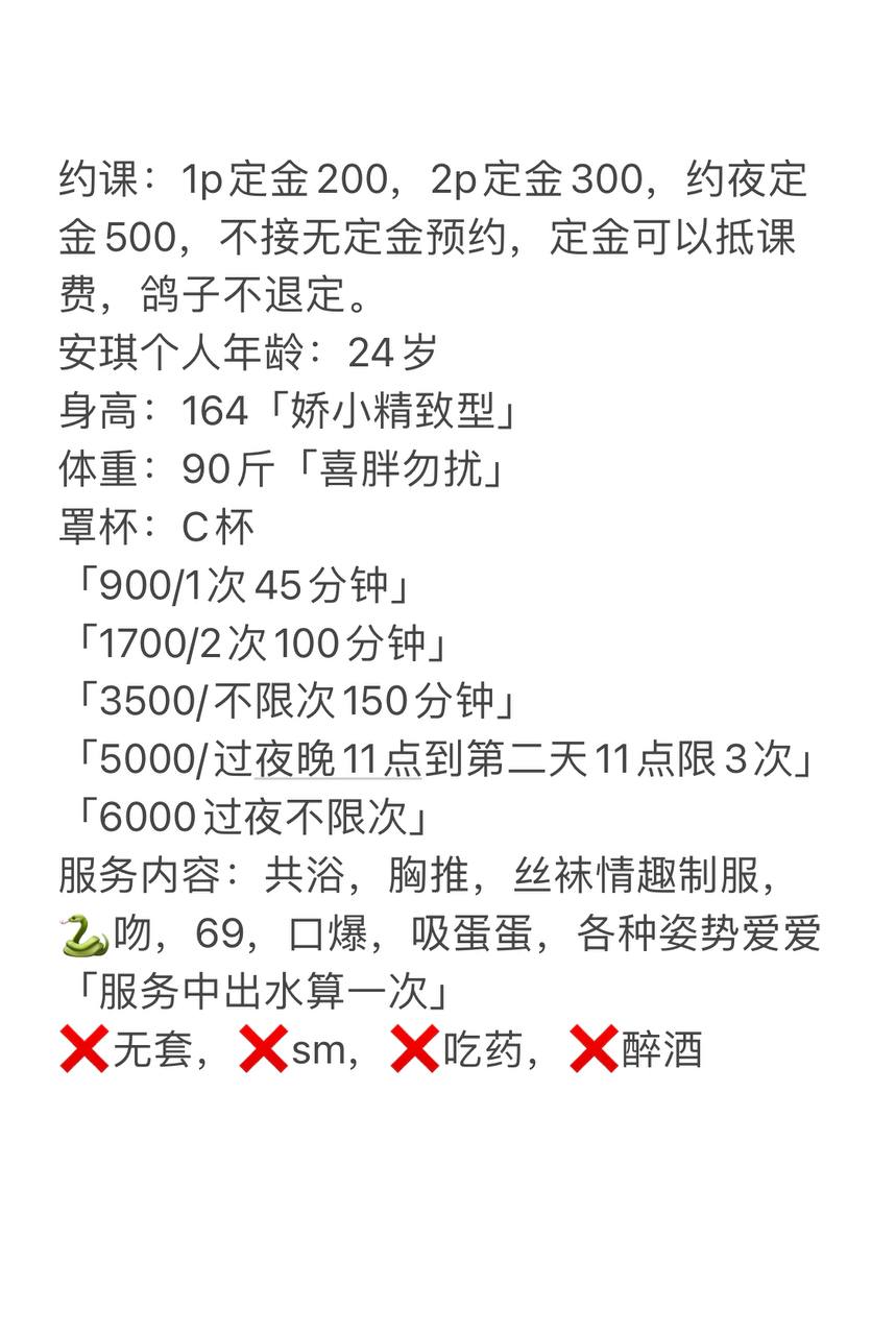 沈安琪图片 4 - 69dp春风阁