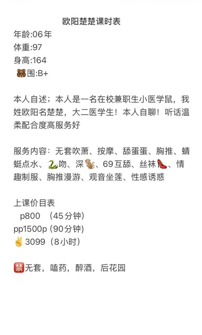 欧阳楚楚图片 2 - 69dp春风阁
