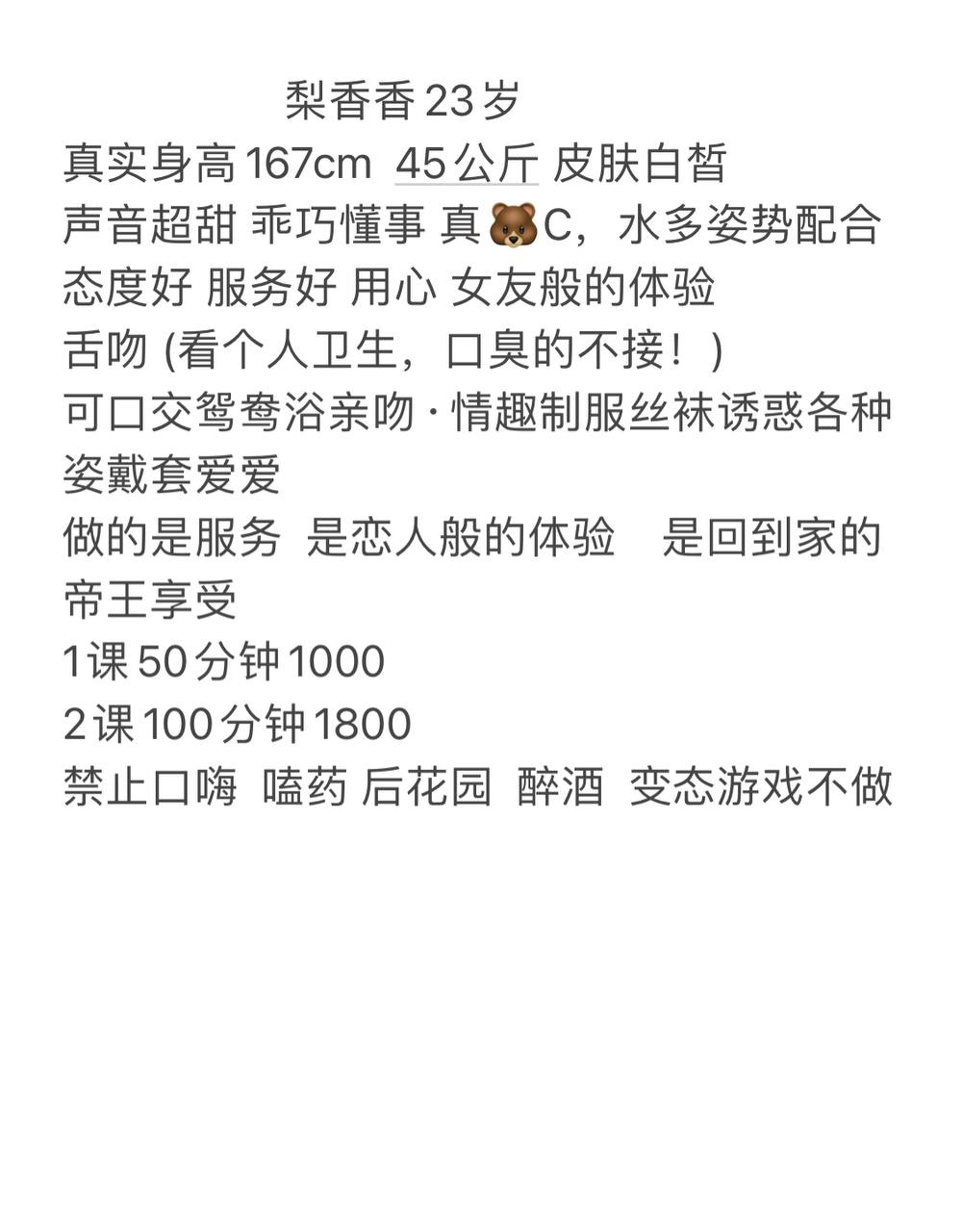 梨香香图片 3 - 69dp春风阁