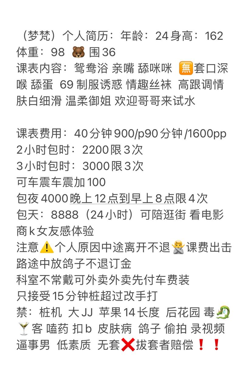 梦梵图片 4 - 69dp春风阁