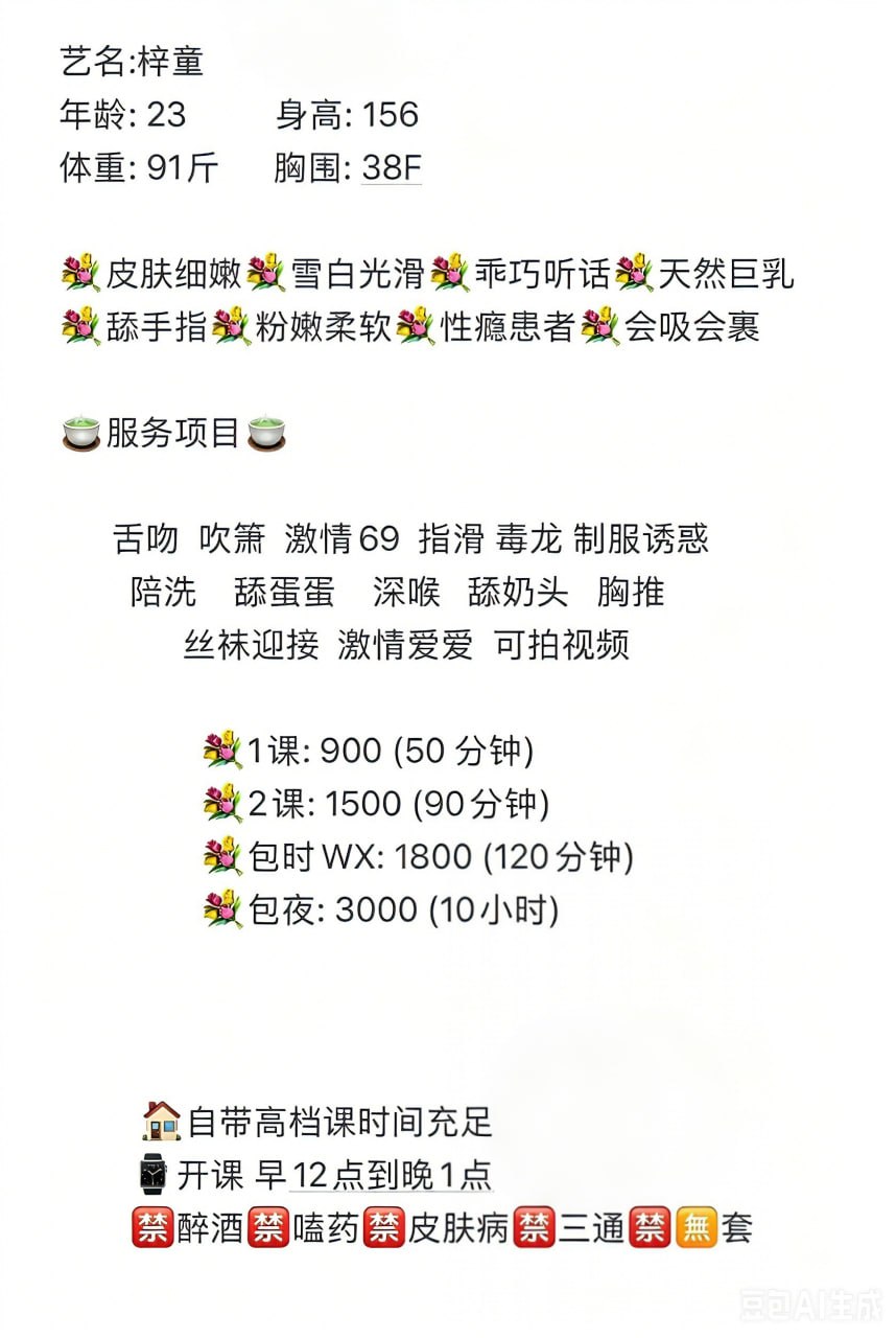 梓童图片 4 - 69dp春风阁