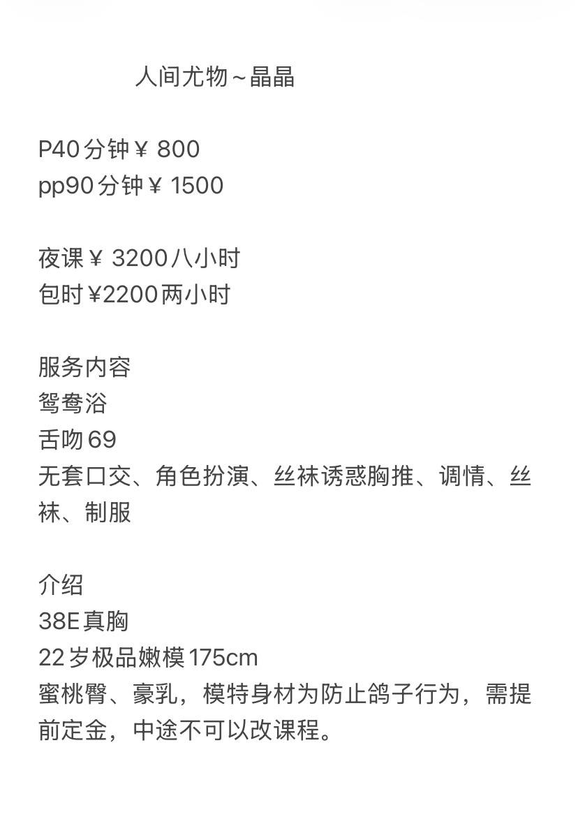 晶晶图片 2 - 69dp春风阁