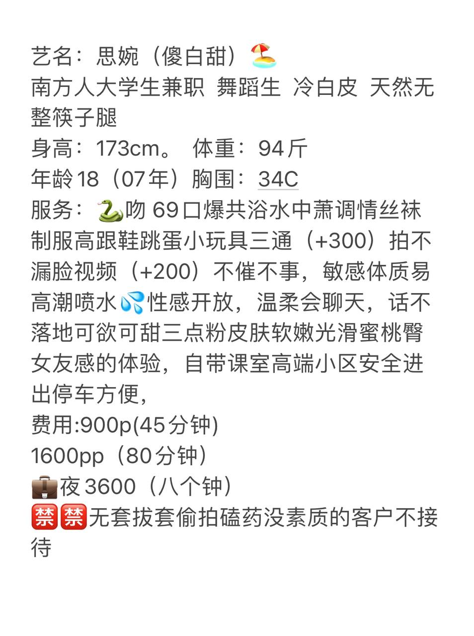 思婉图片 2 - 69dp春风阁