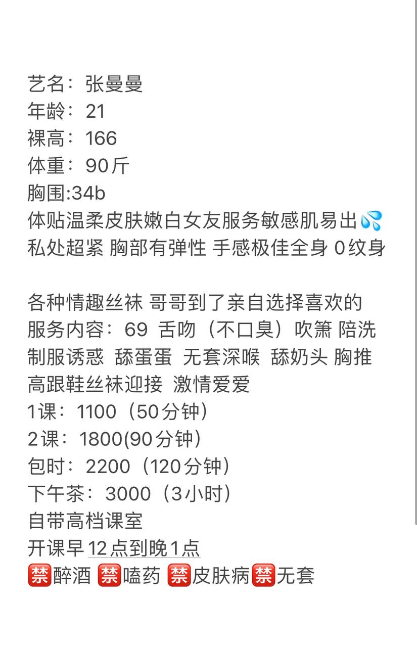 张曼曼图片 2 - 69dp春风阁