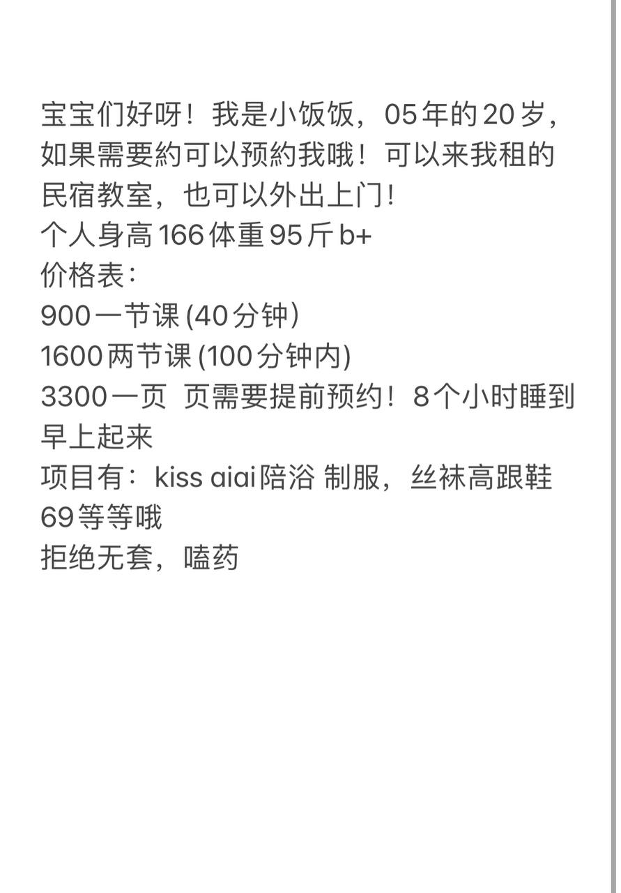 小饭同学图片 2 - 69dp春风阁