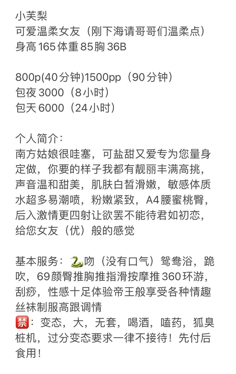 小芙梨图片 3 - 69dp春风阁