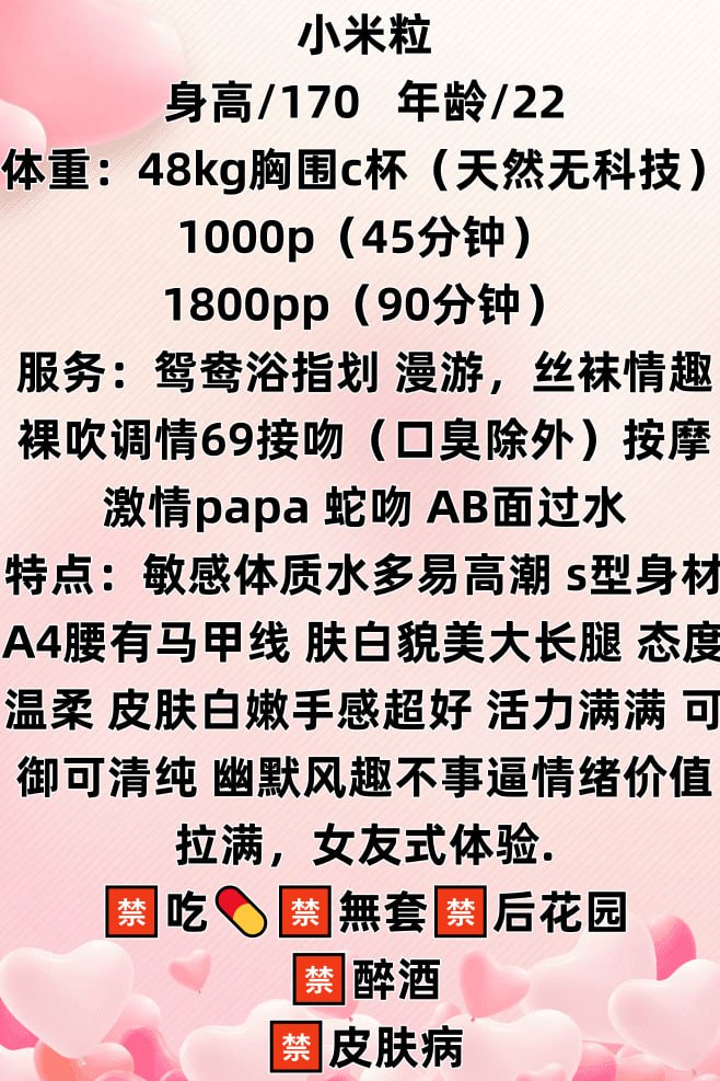 小米粒图片 2 - 69dp春风阁