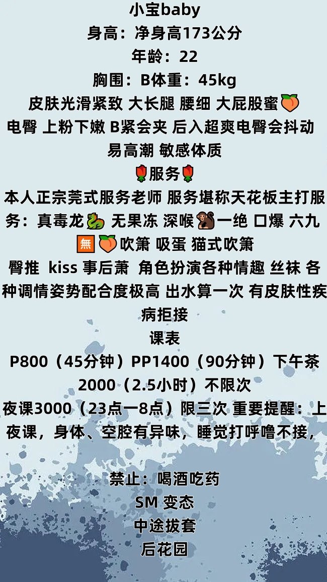 小宝baby图片 3 - 69dp春风阁