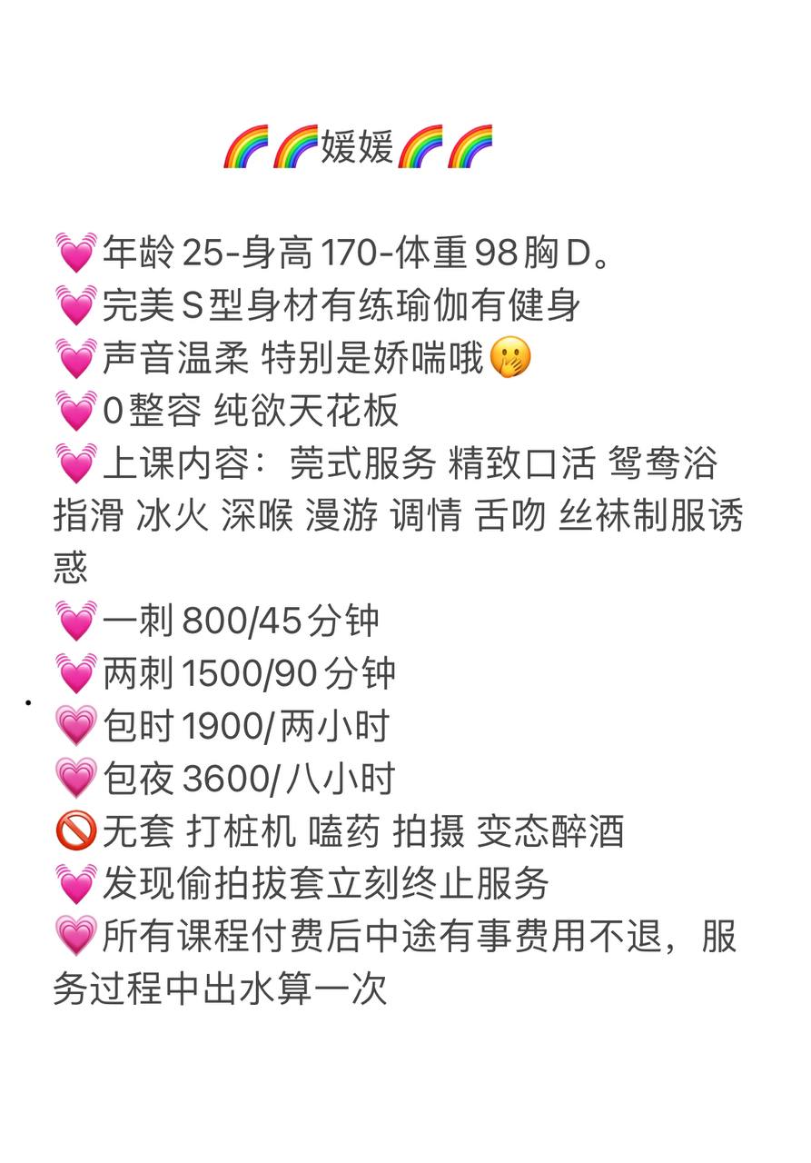媛媛图片 4 - 69dp春风阁
