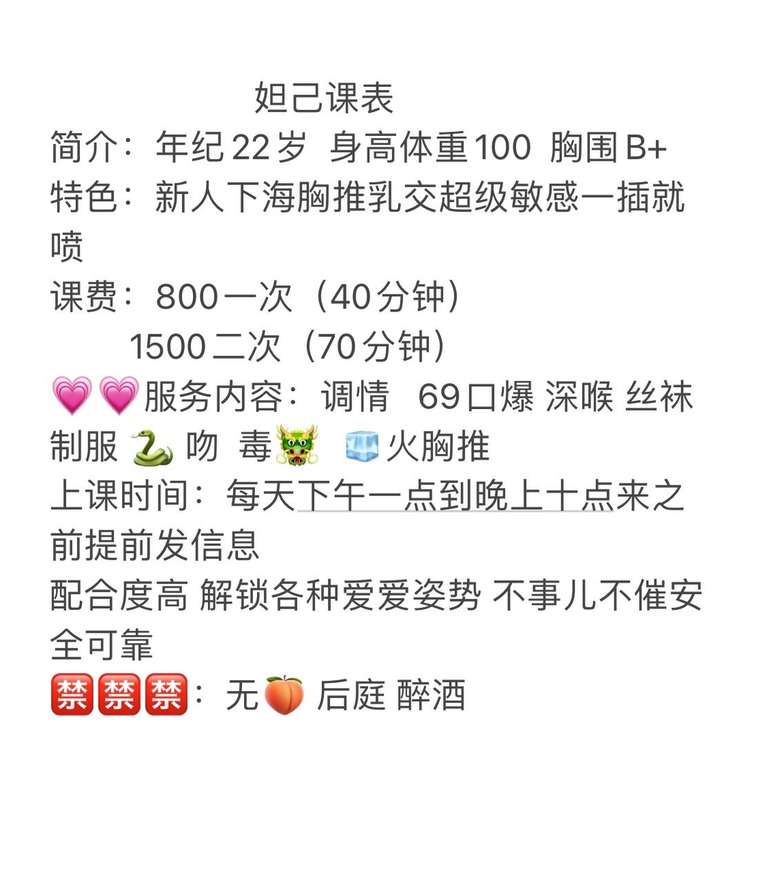 妲己图片 4 - 69dp春风阁