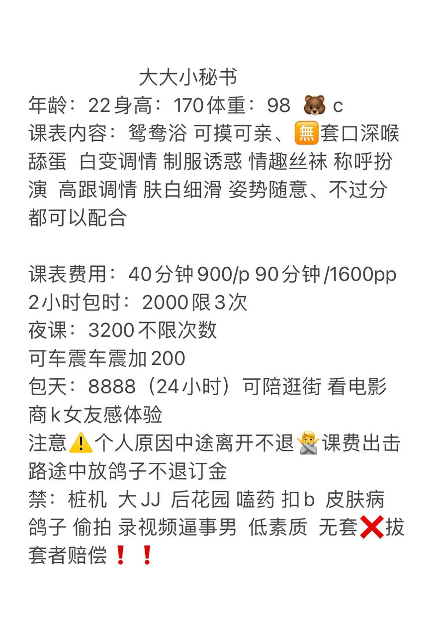 大大的小秘书图片 2 - 69dp春风阁