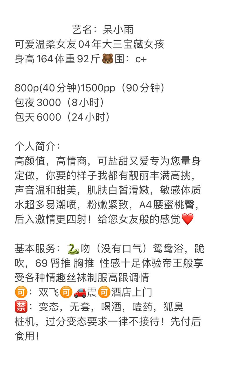 呆小雨图片 3 - 69dp春风阁