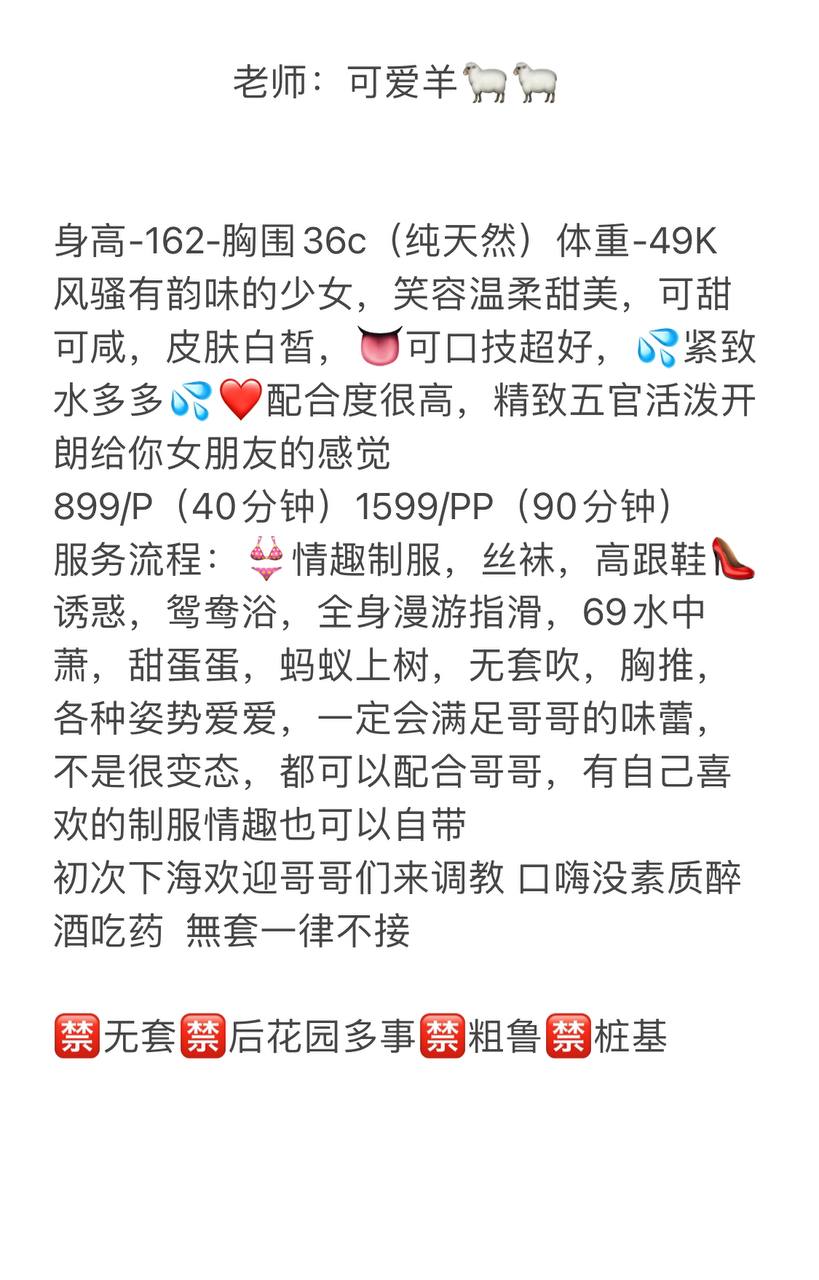 可爱羊图片 4 - 69dp春风阁