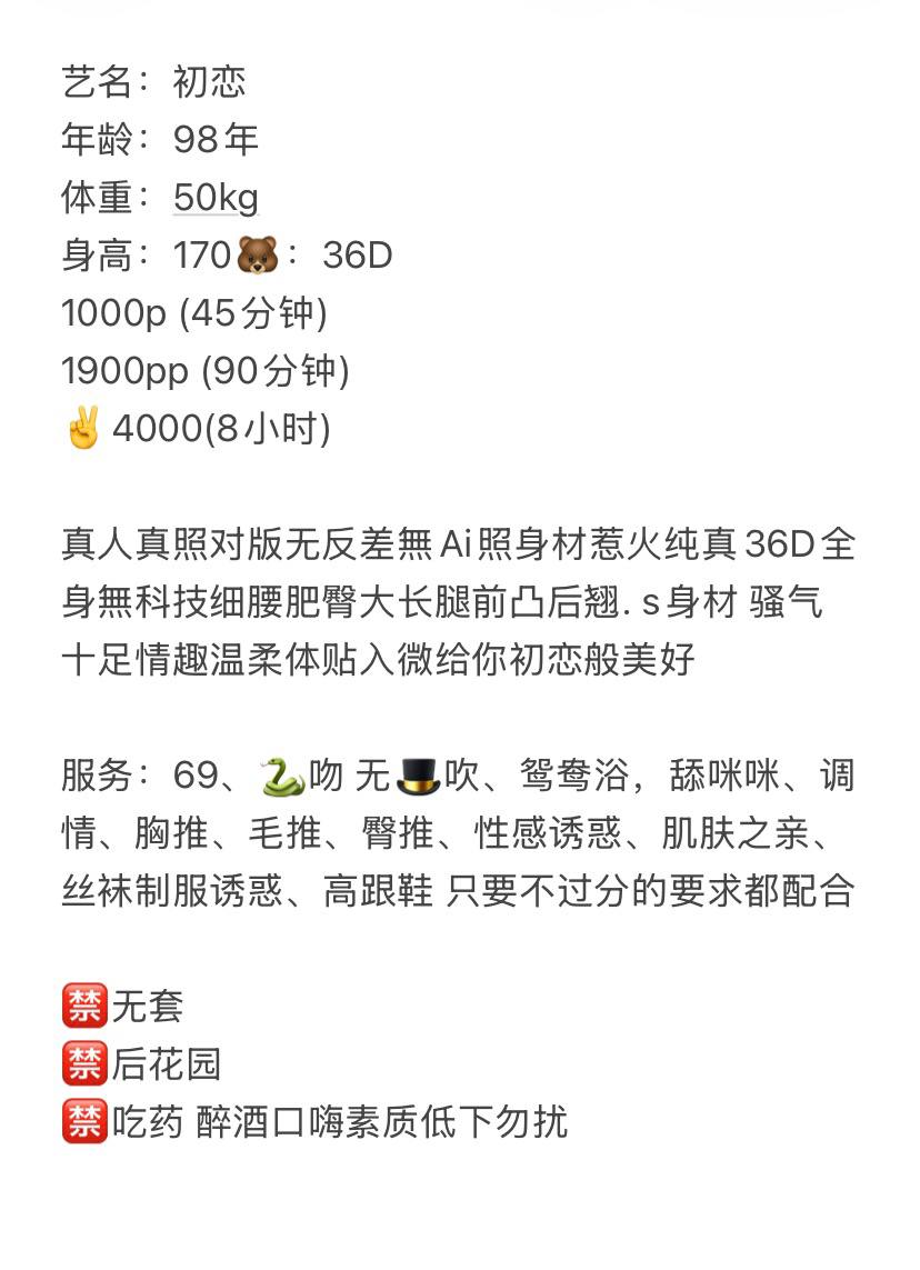 初恋图片 2 - 69dp春风阁