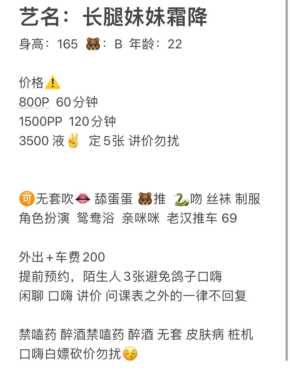 霜降图片 5 - 69dp春风阁