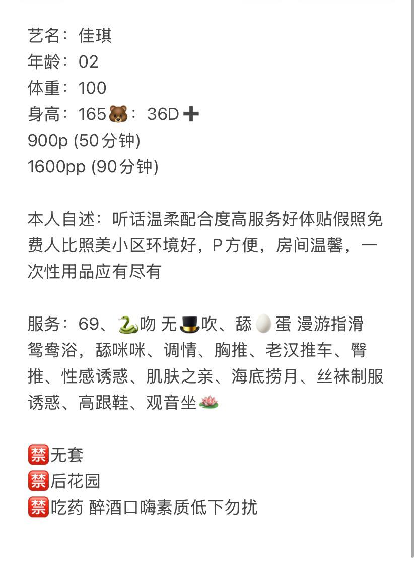 佳琪图片 2 - 69dp春风阁