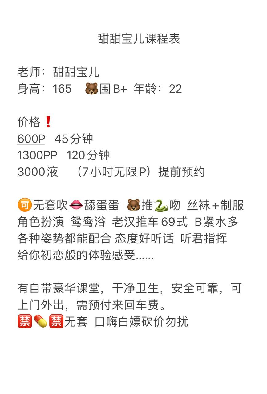 甜甜宝儿图片 5 - 69dp春风阁