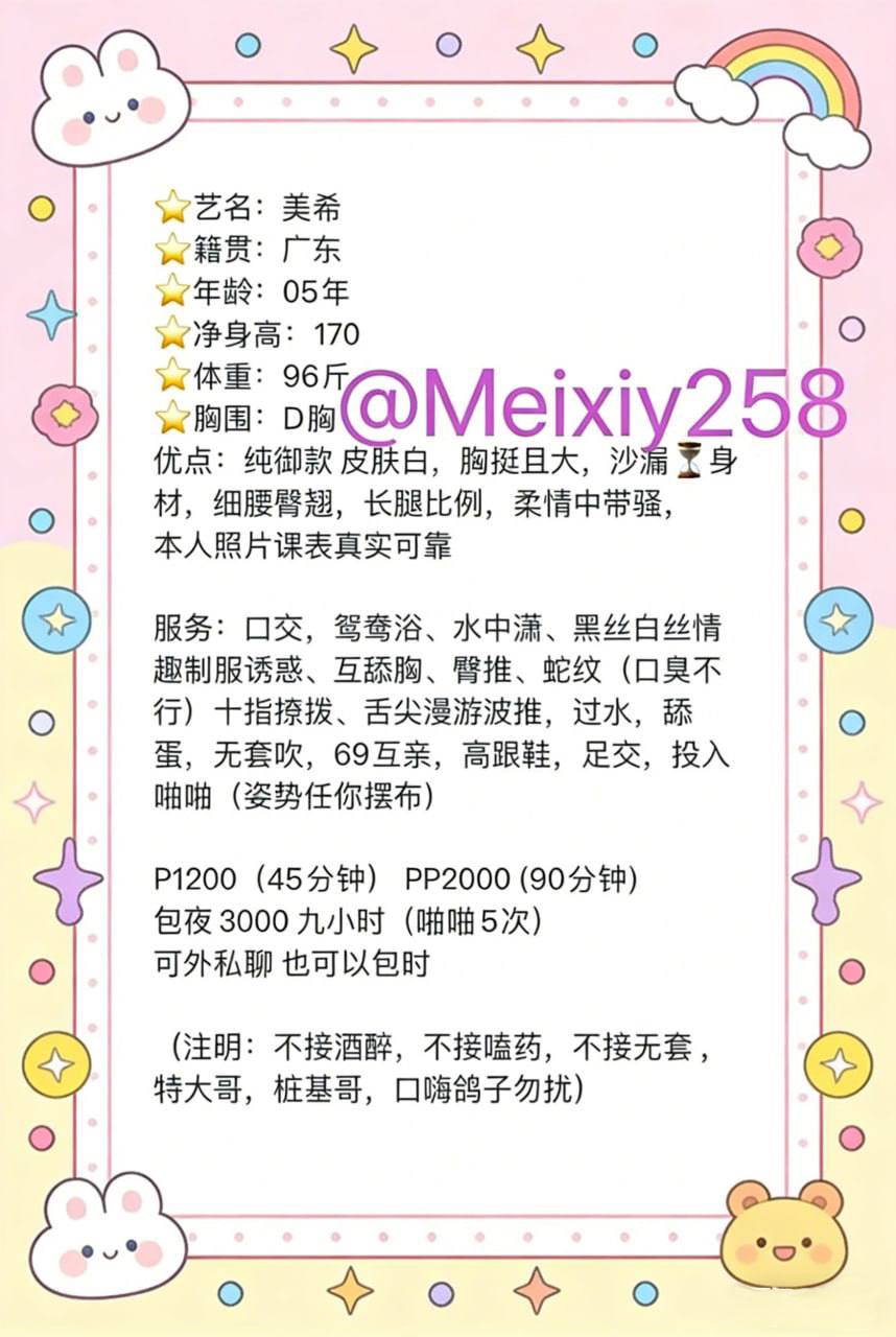 美希图片 2 - 69dp春风阁