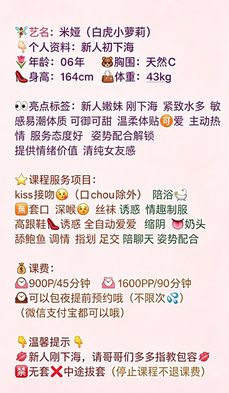 米娅（小萝莉白虎）图片 4 - 69dp春风阁