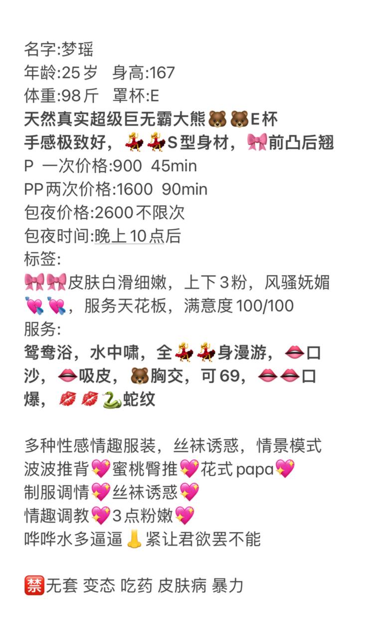 梦瑶图片 4 - 69dp春风阁