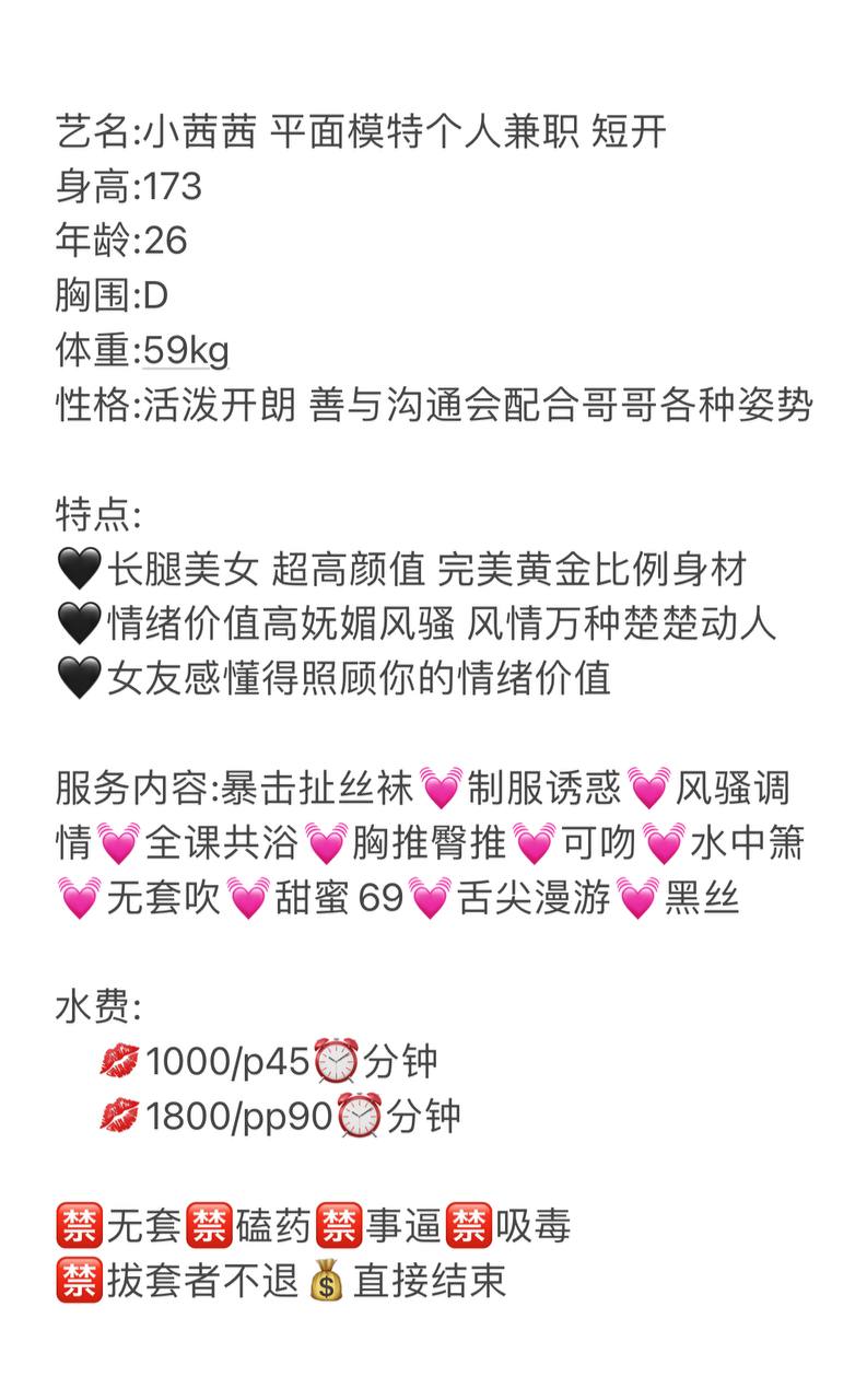 小茜茜图片 2 - 69dp春风阁