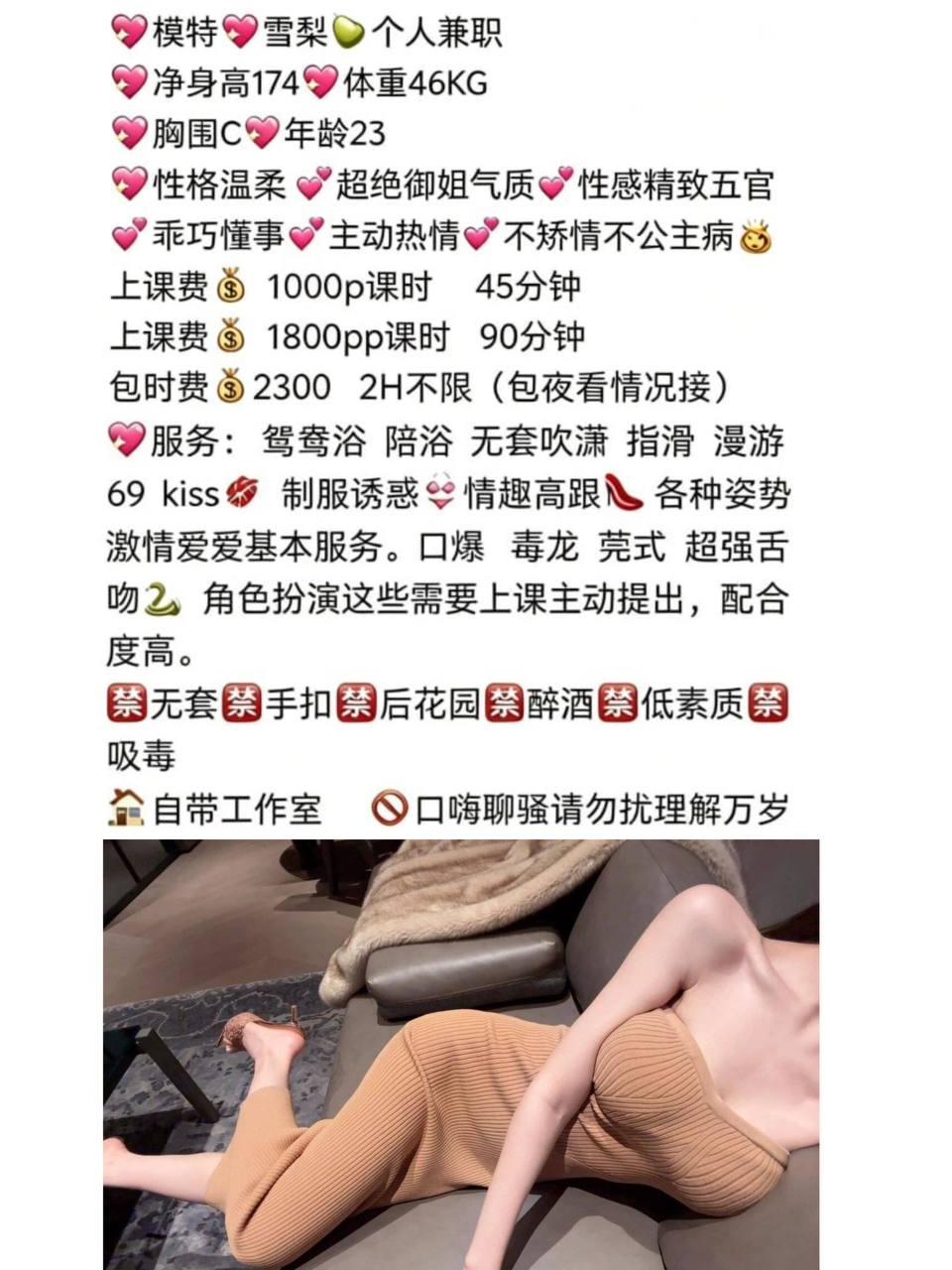 雪梨🍐模特 个人兼职图片 5 - 69dp春风阁