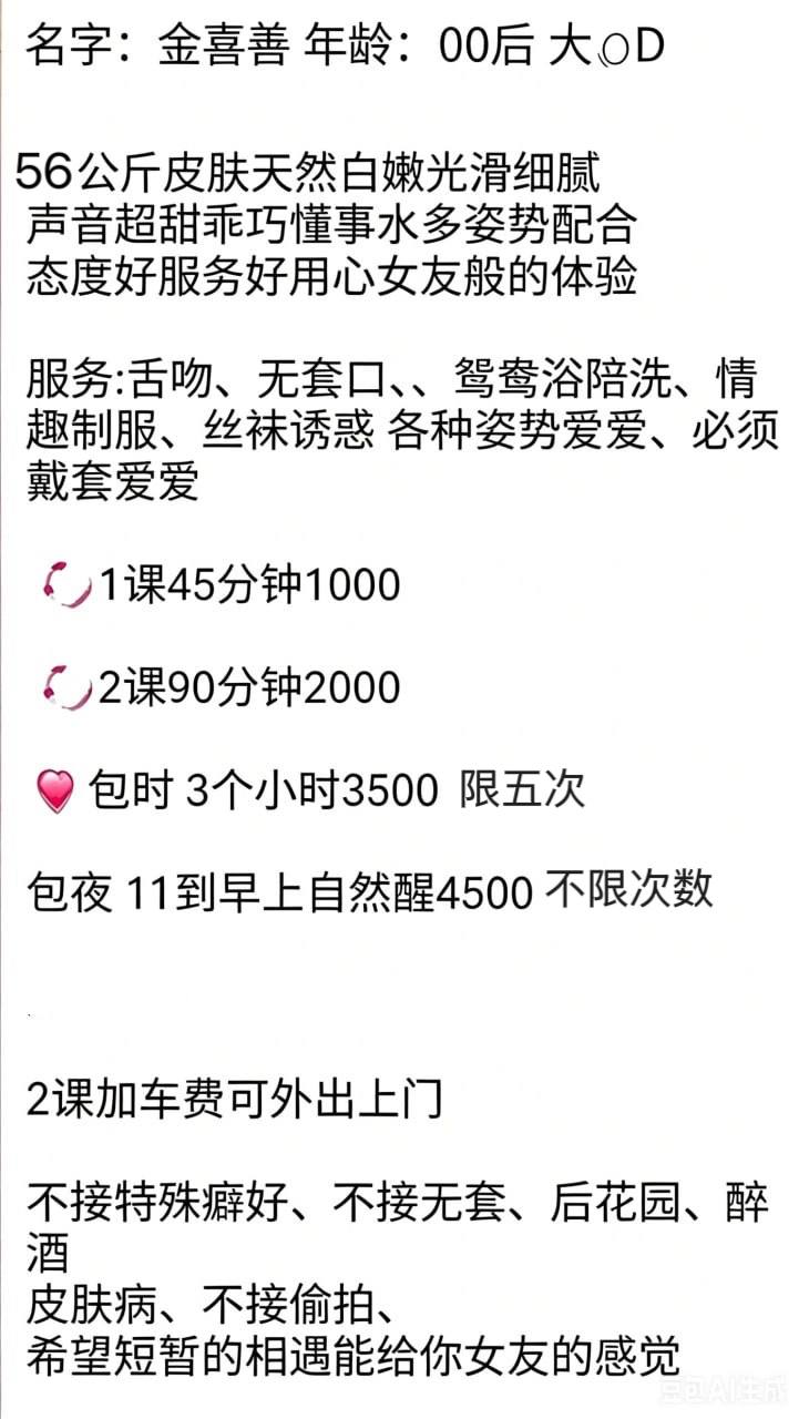 金喜善 🐻38D图片 4 - 69dp春风阁