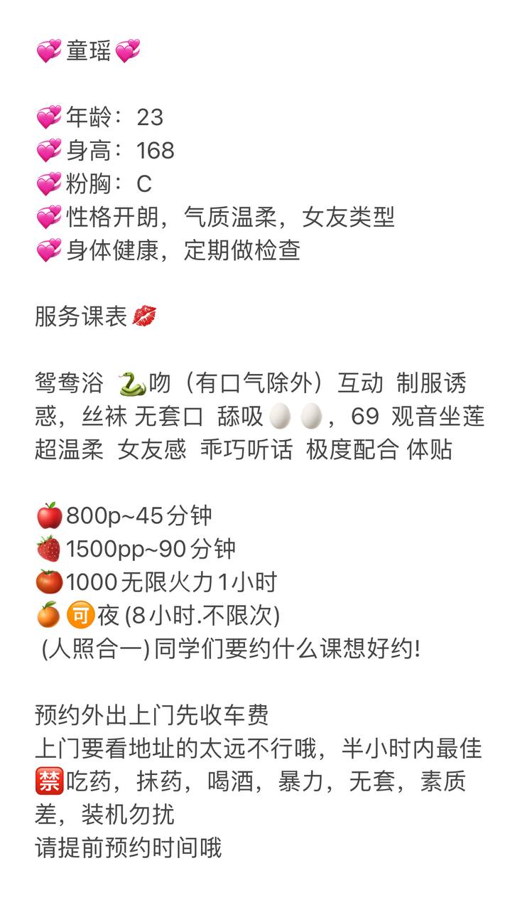 童谣（空姐）图片 4 - 69dp春风阁