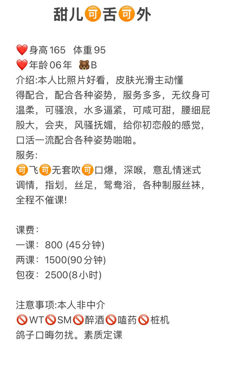 甜儿图片 4 - 69dp春风阁