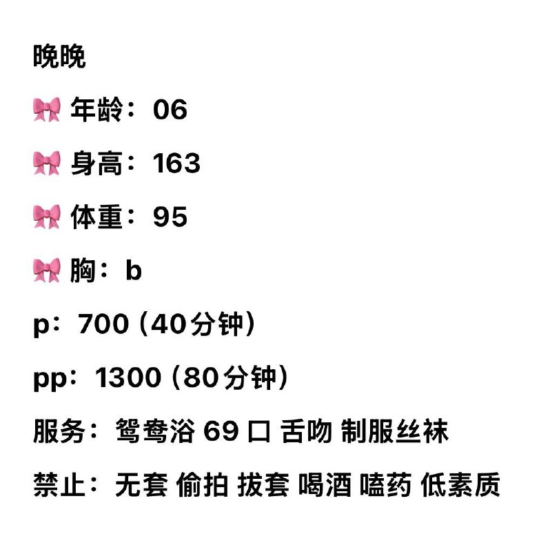 晚晚图片 5 - 69dp春风阁