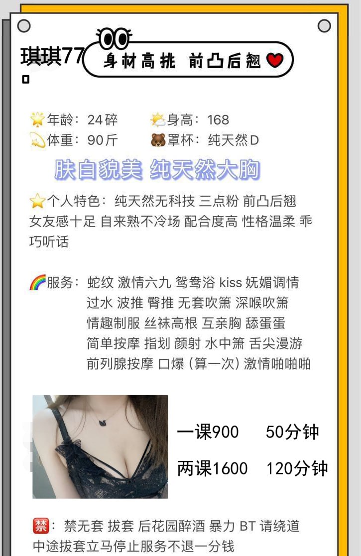 琪琪（刚下海）图片 4 - 69dp春风阁