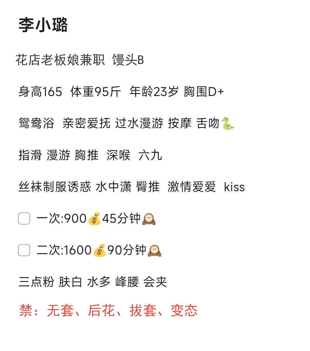 李小璐 美臀御姐图片 5 - 69dp春风阁