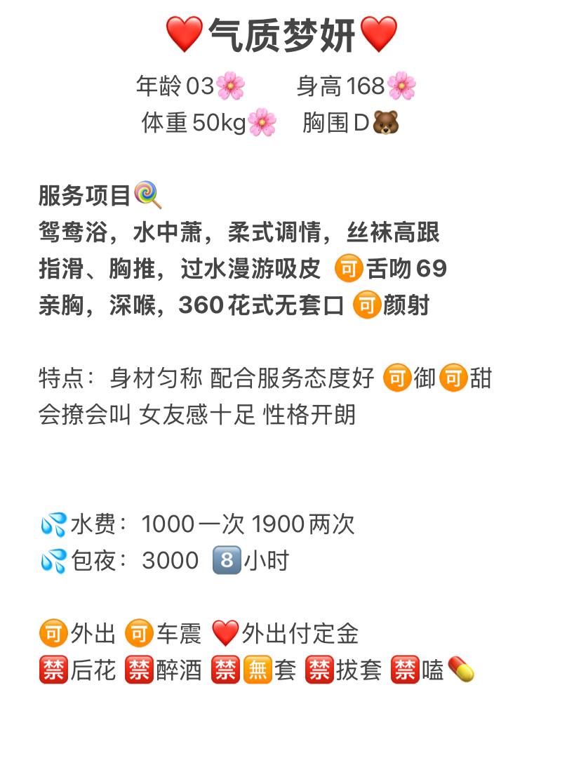 小梦妍图片 5 - 69dp春风阁