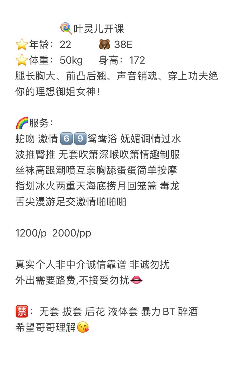 叶灵儿 大E图片 4 - 69dp春风阁