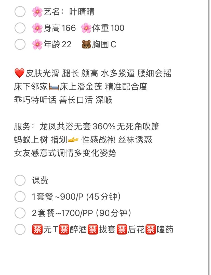 叶晴晴图片 5 - 69dp春风阁