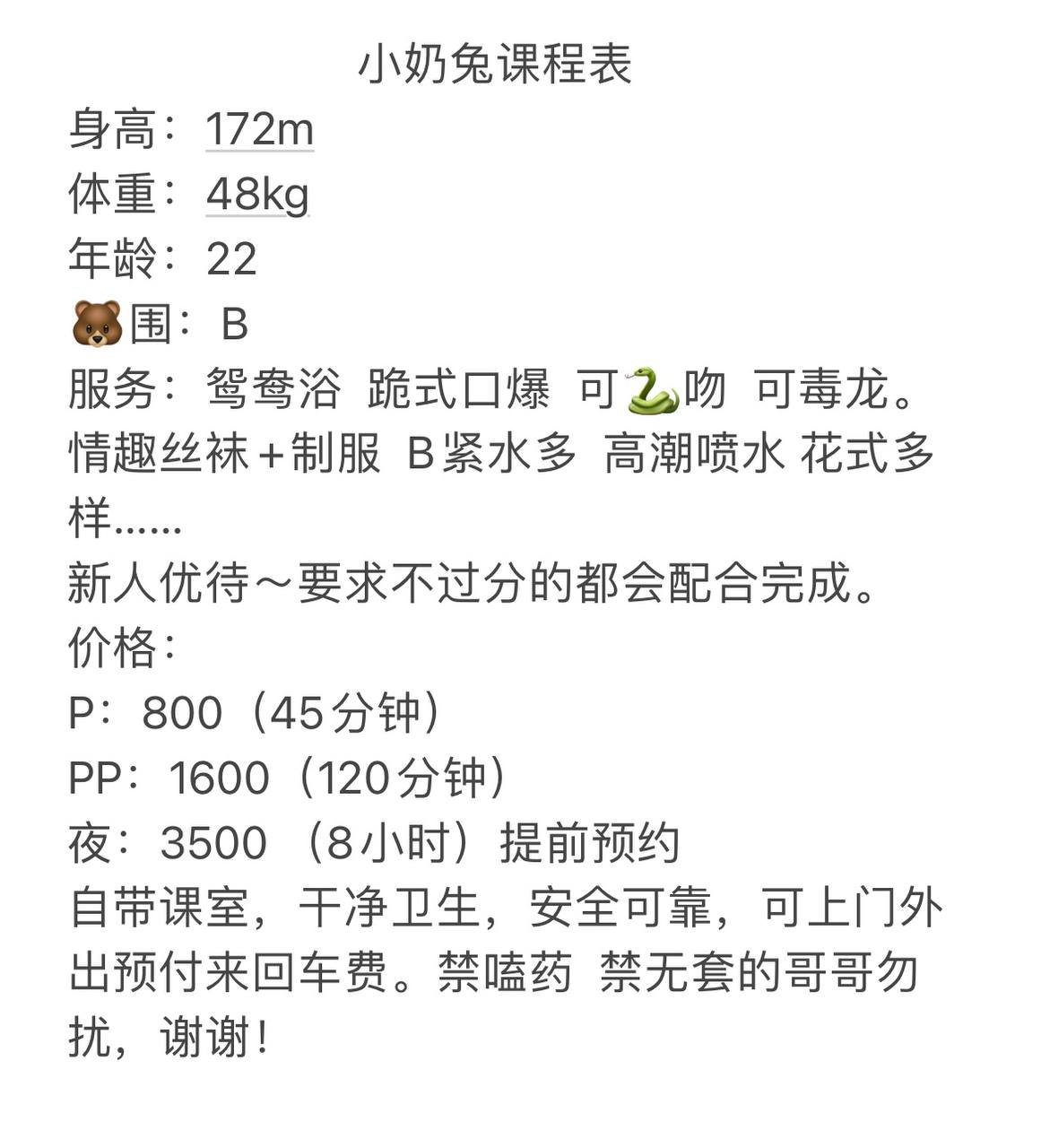 小奶兔图片 4 - 69dp春风阁